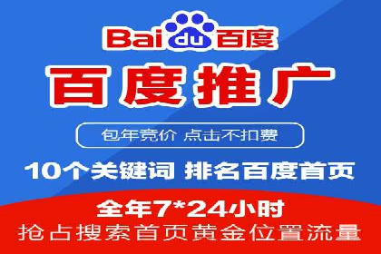 百度竞价广告点击费用揭秘——以某企业为例